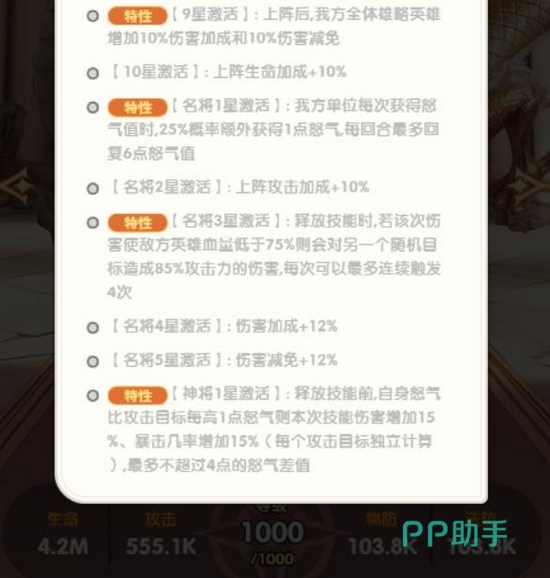 武则天法术群伤展示图