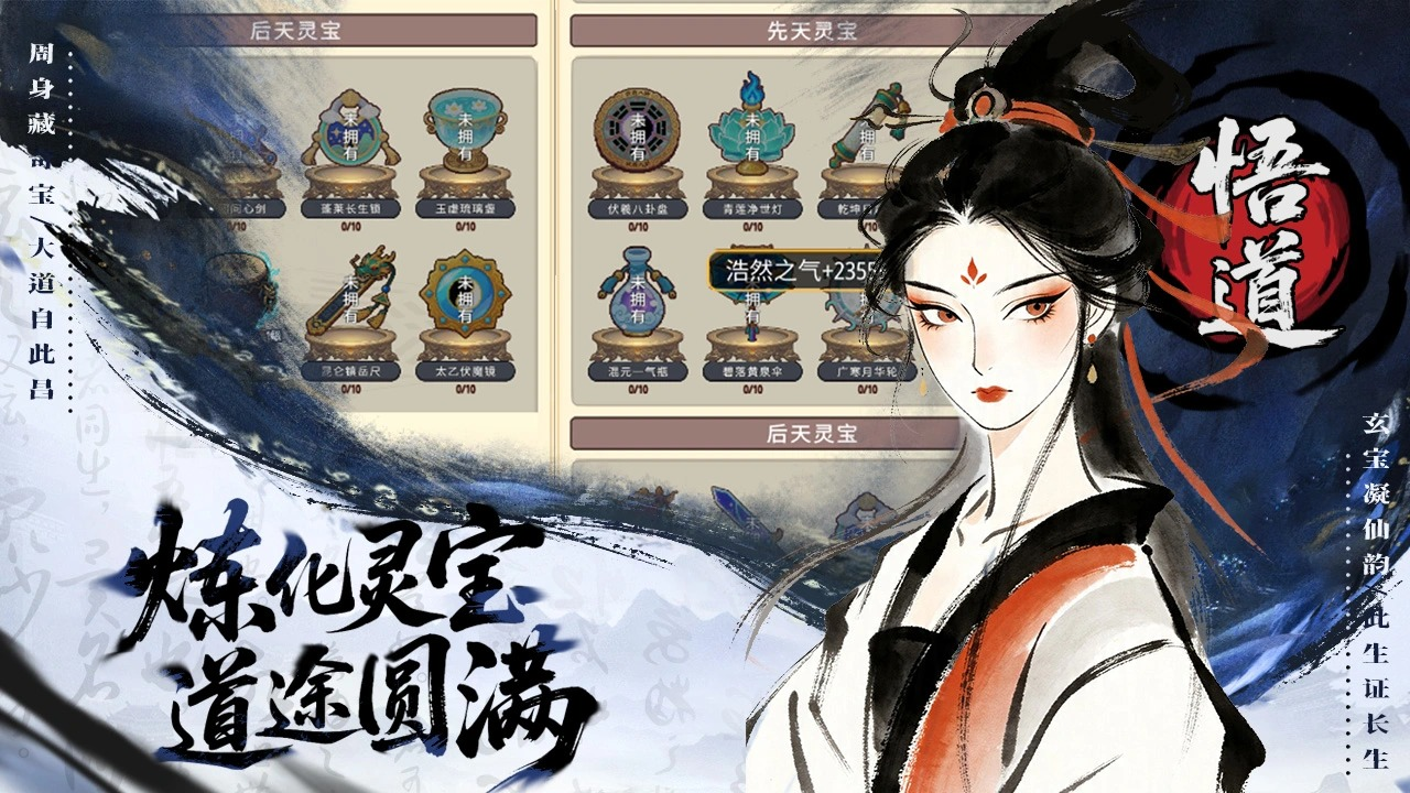 零日指令水墨画风角色成长展示