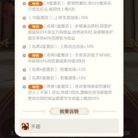 大王请上阵项羽护盾承伤图
