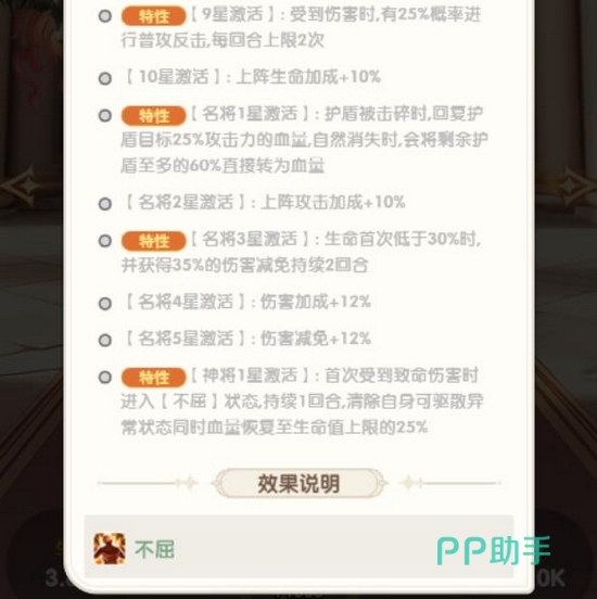 大王请上阵项羽护盾承伤图