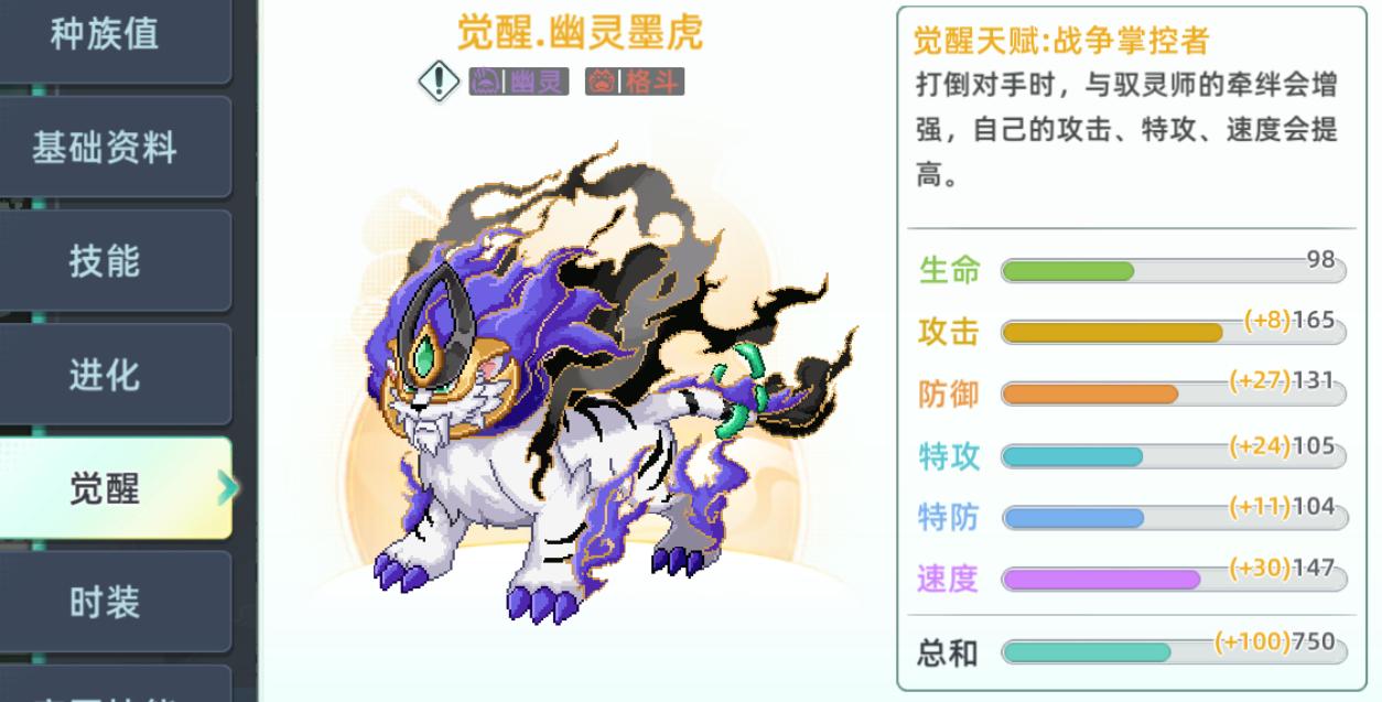 斥笔豪龙电系灵兽技能效果展示图
