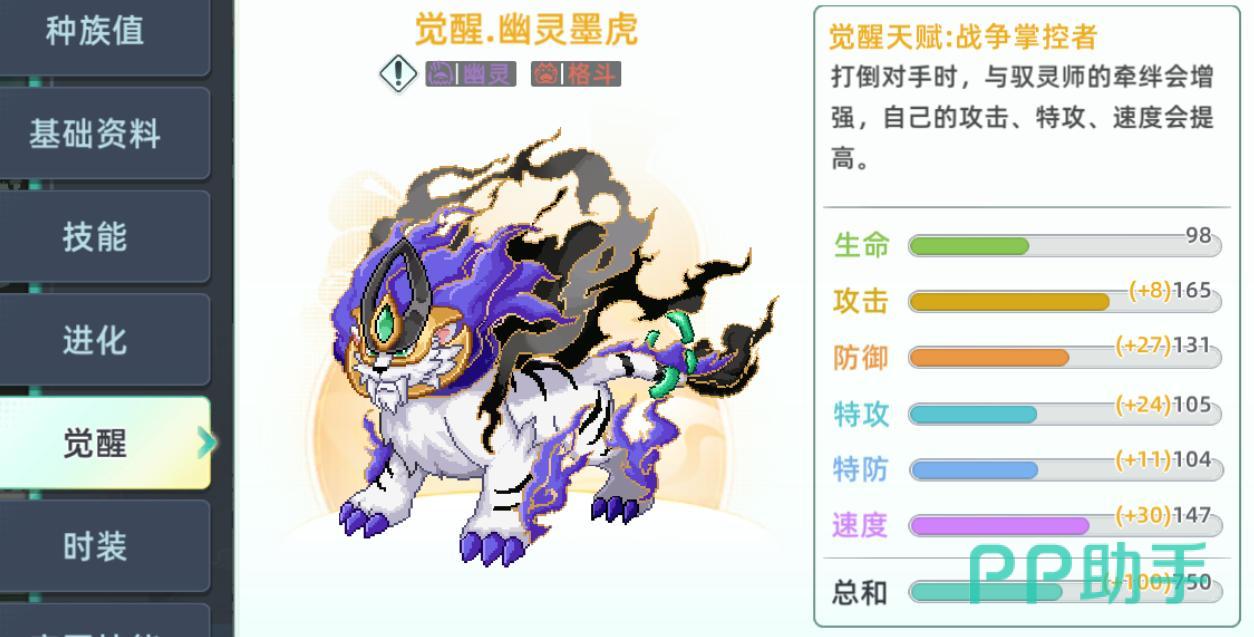 斥笔豪龙电系灵兽技能效果展示图