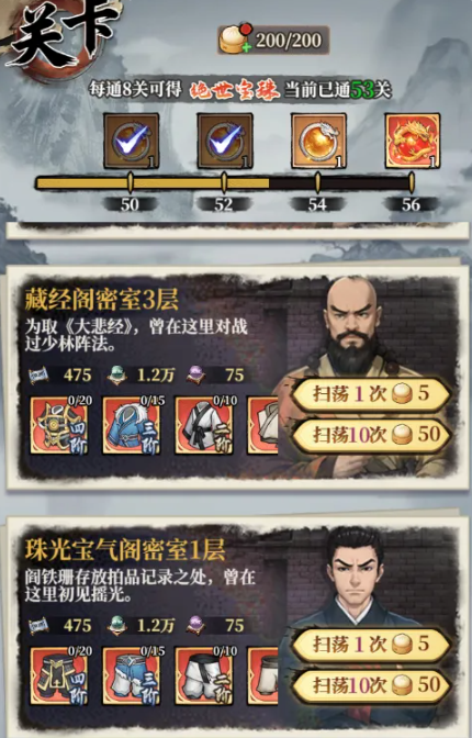 古龙群侠录绝世宝匣与经脉炼丹养成节点