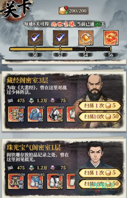 古龙群侠录绝世宝匣与经脉炼丹养成节点