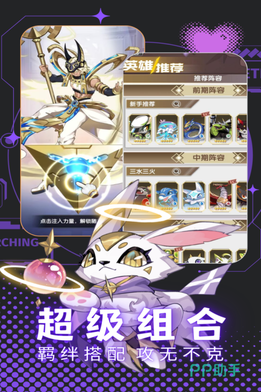 天书残卷战斗场景展示