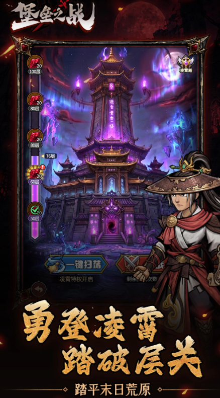 堡垒之战废土背景画面展示
