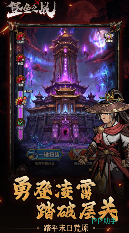 堡垒之战废土背景画面展示