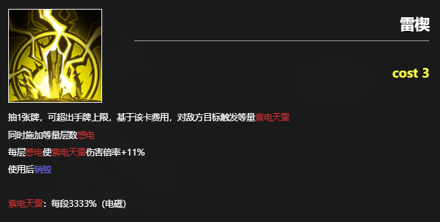 雷索纳斯菲妮娅烁梦雷楔雷来增伤与手牌精简