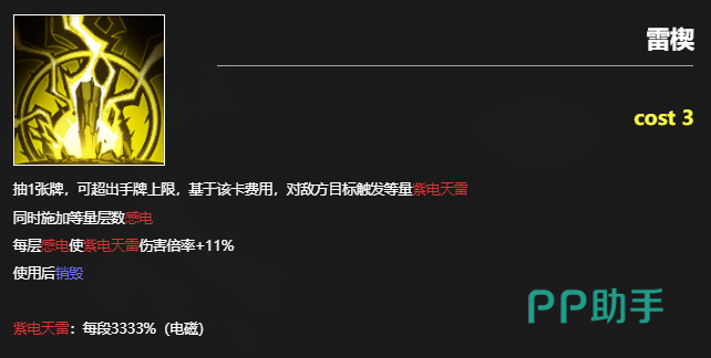 雷索纳斯菲妮娅烁梦雷楔雷来增伤与手牌精简