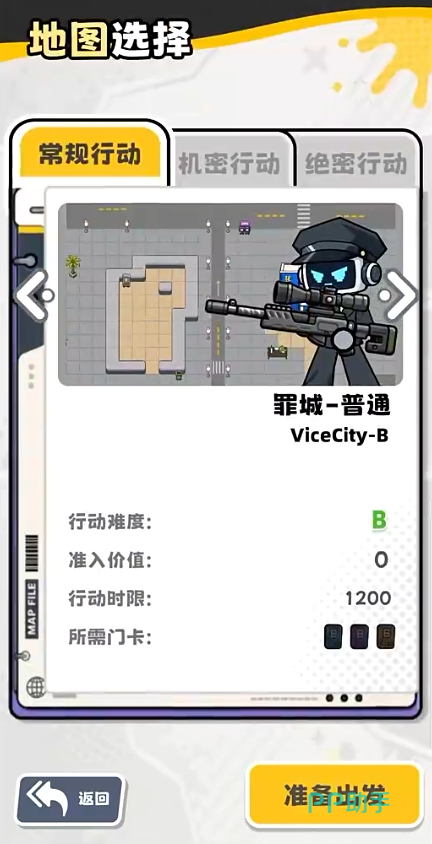 罪恶园区无人机追捕与重型武器截图