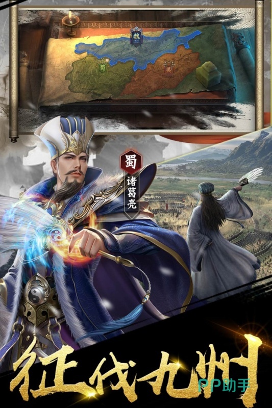 三国之定江山跨服对战高阶招募界面截图