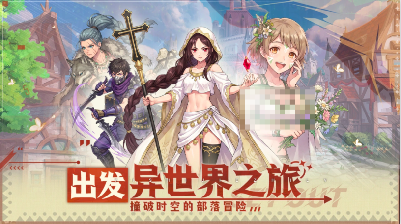 战神传说放置收益与冒险界面