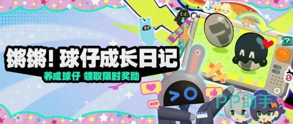 球仔进化论游戏机器玩法截图
