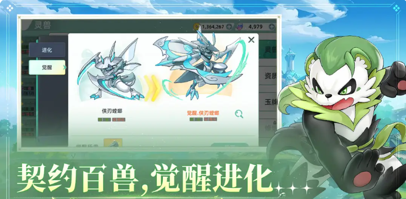 东煌纪手游灵兽图鉴全收集汇总 属性技能一览