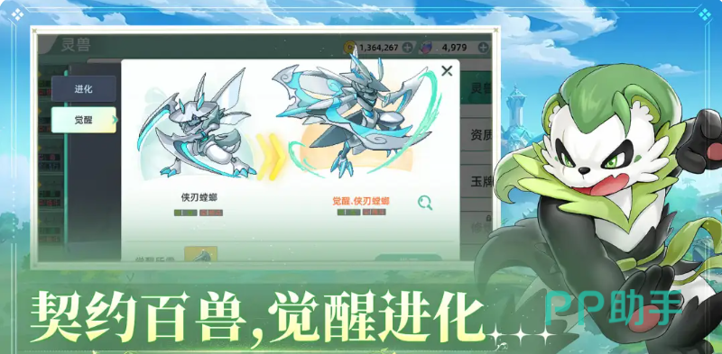 东煌纪灵兽图鉴与解锁页面解析