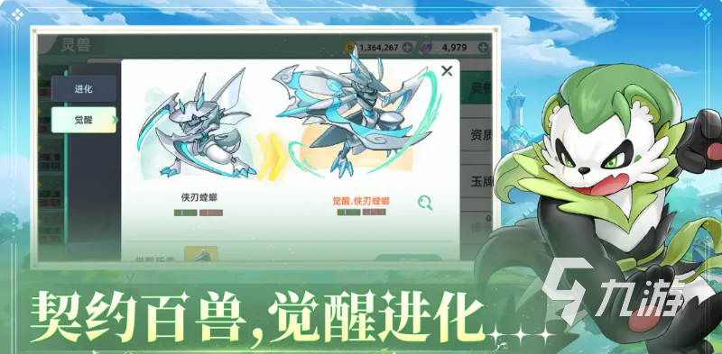 东煌纪手游灵兽图鉴全收集汇总 属性技能一览