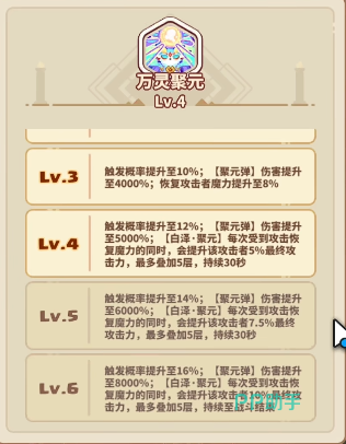 白泽万灵聚元触发与回魔机制