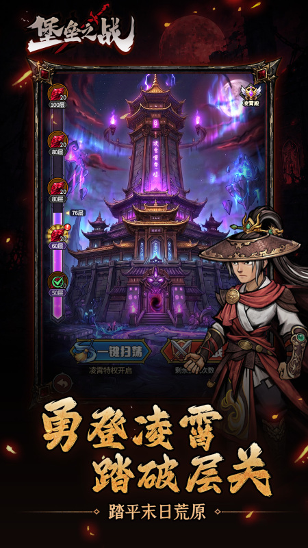 《堡垒之战》元素流派配置展示
