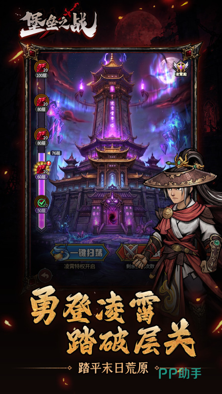 《堡垒之战》元素流派配置展示