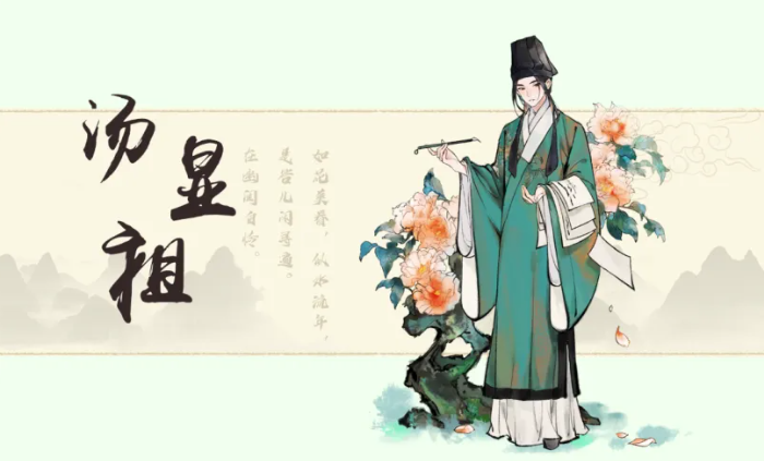 汤显祖紫色品质与文系经营方向说明
