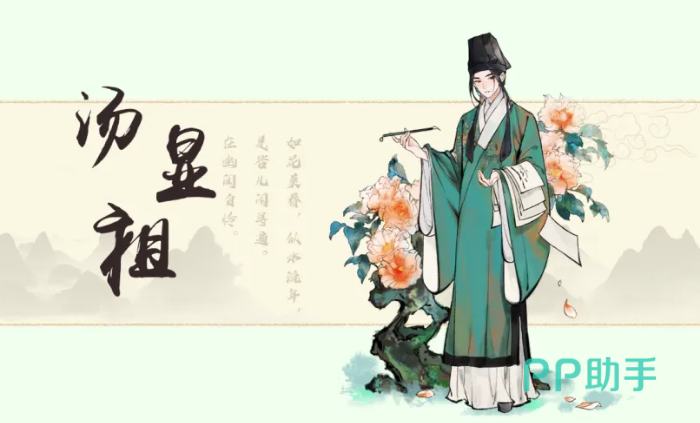汤显祖紫色品质与文系经营方向说明