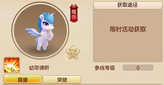 谛听宠物被动与进场效果说明图