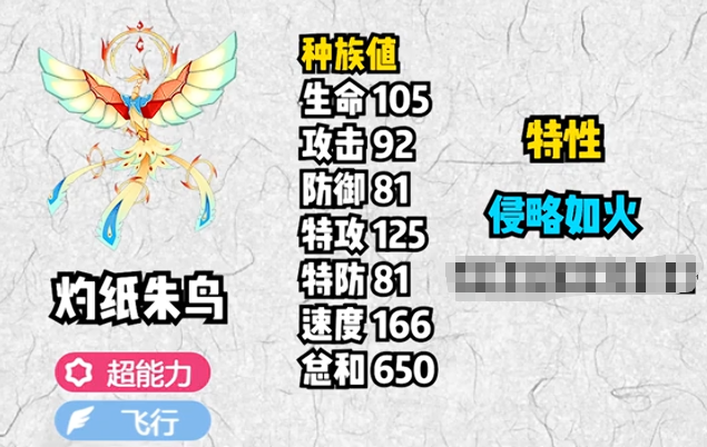东煌纪灼纸朱鸟朱雀速度先手配图