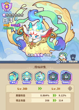 白泽洞鉴百邪抗性穿透效果