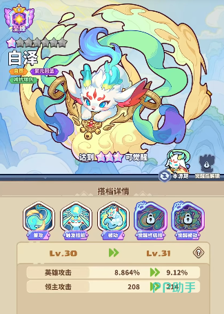 白泽洞鉴百邪抗性穿透效果