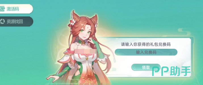 东煌纪可用礼包兑换码列表图