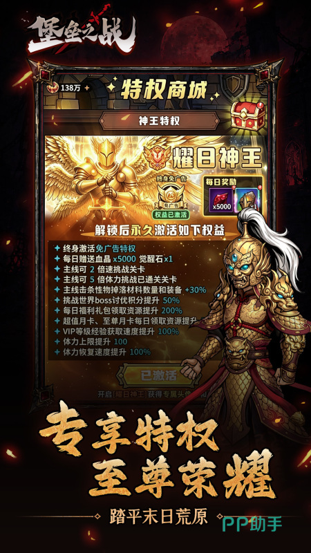 堡垒之战装备搭配与随机掉落展示图