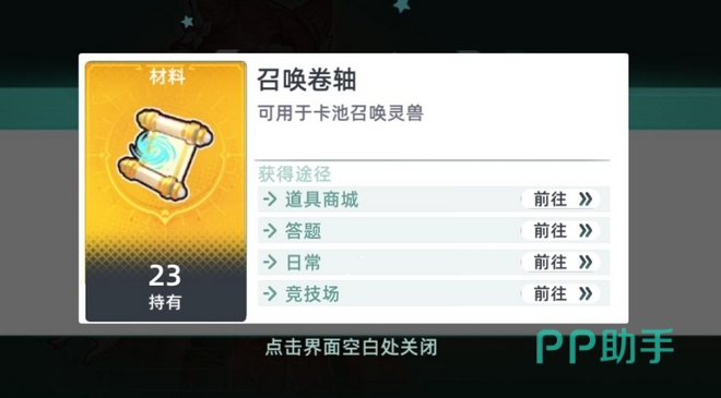 东煌纪活动页面激活码输入界面截图