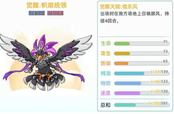 帜扇统领顺风机制与全队速度提升说明