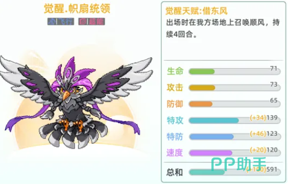 帜扇统领顺风机制与全队速度提升说明