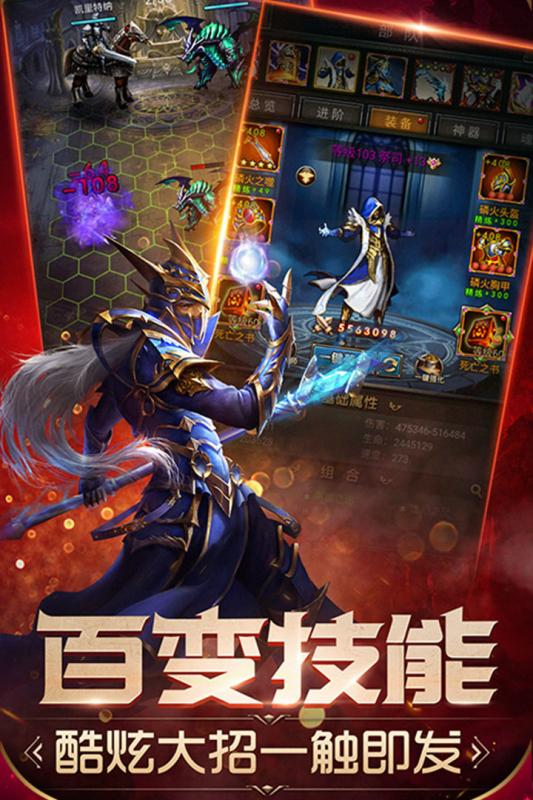 魔法无敌图鉴系统展示图