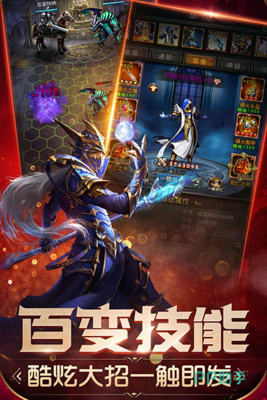 魔法无敌图鉴系统展示图