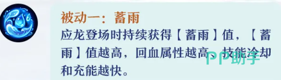 应龙蓄雨被动水雷联动说明图