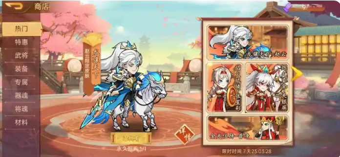 乱世曹操传月满山河限定皮肤与自选宝箱说明图
