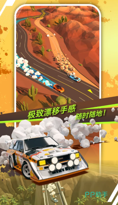 绝尘漂移车辆图鉴展示
