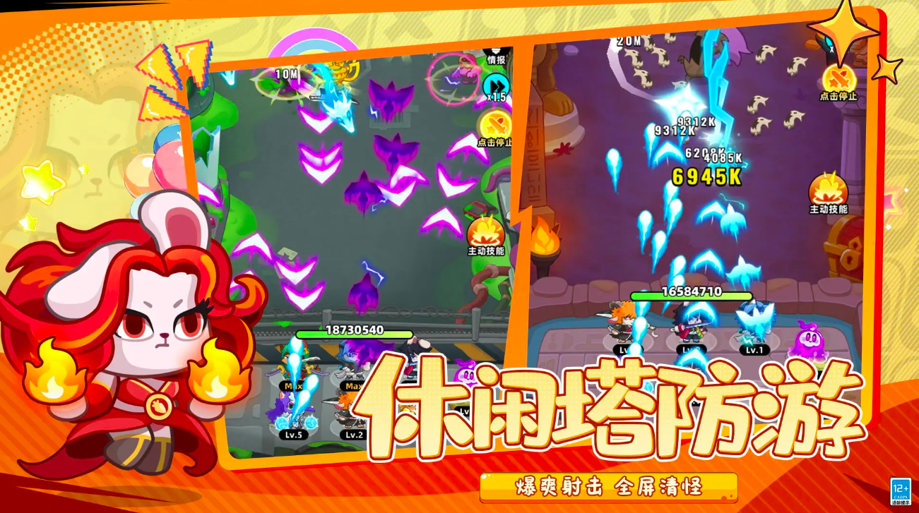 全民萌兽Q萌角色与魔方大陆场景预览