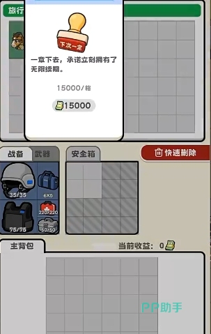 罪恶园区装备搭配与撤离博弈画面截图