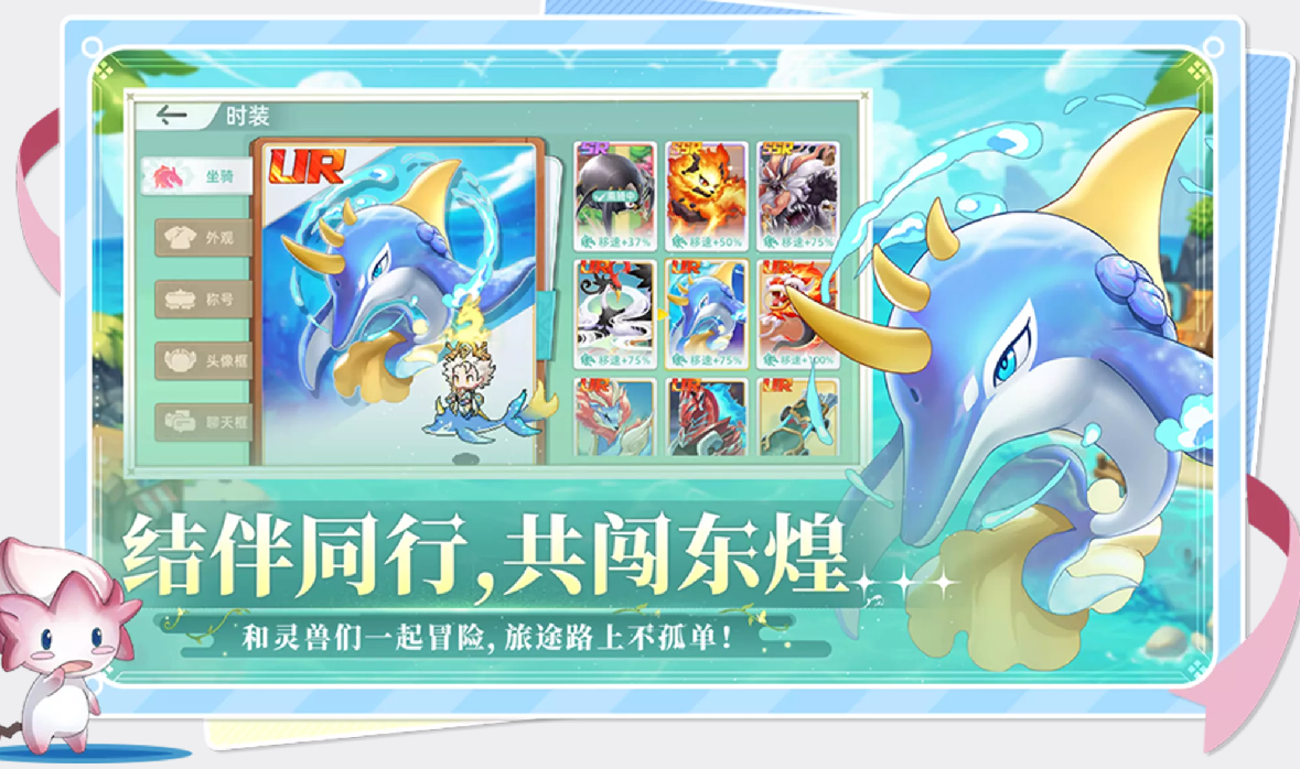 东煌纪灵兽图鉴分享：全部灵兽有哪些及收集攻略
