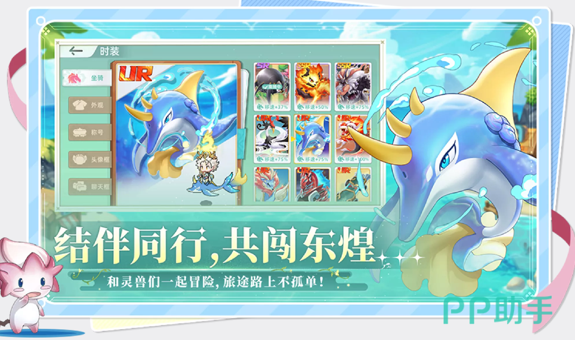 东煌纪灵兽图鉴封面图