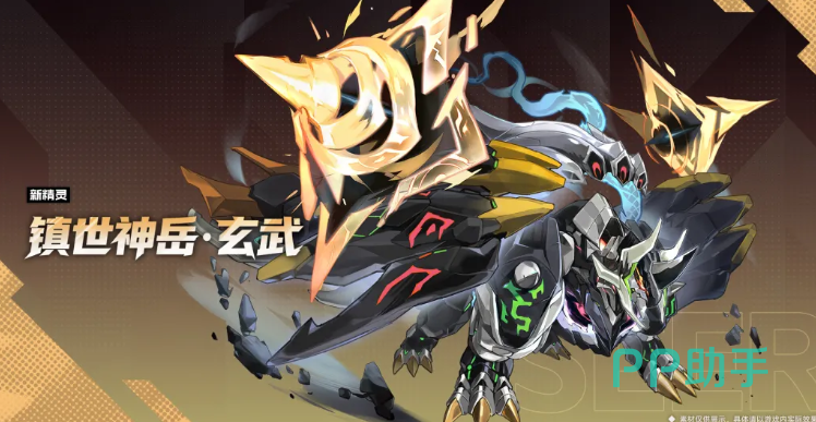 镇世神岳玄武挑战界面