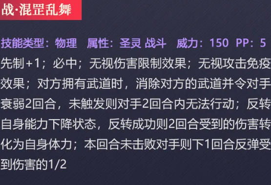 战混罡乱舞高威力控制与续航技能截图