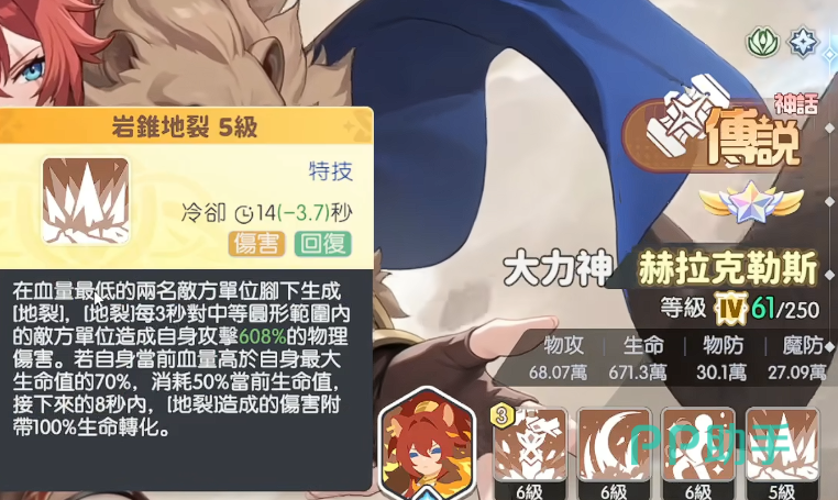 龙魂旅人大力神赫拉克勒斯实战评价
