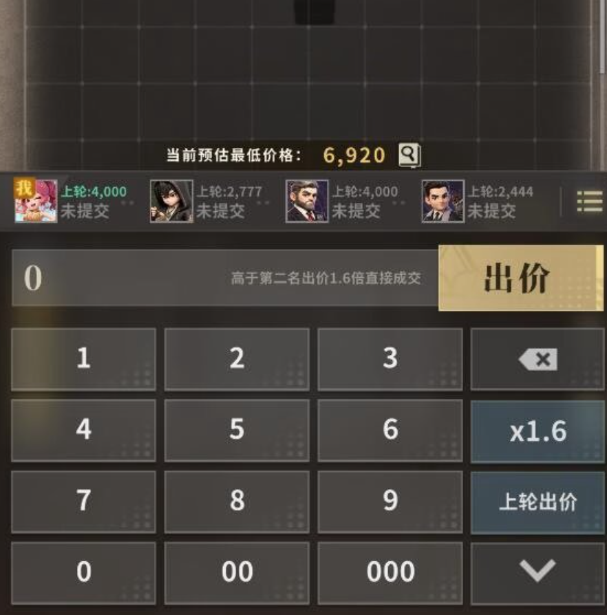 俱乐大玩家中级拍卖师博弈策略