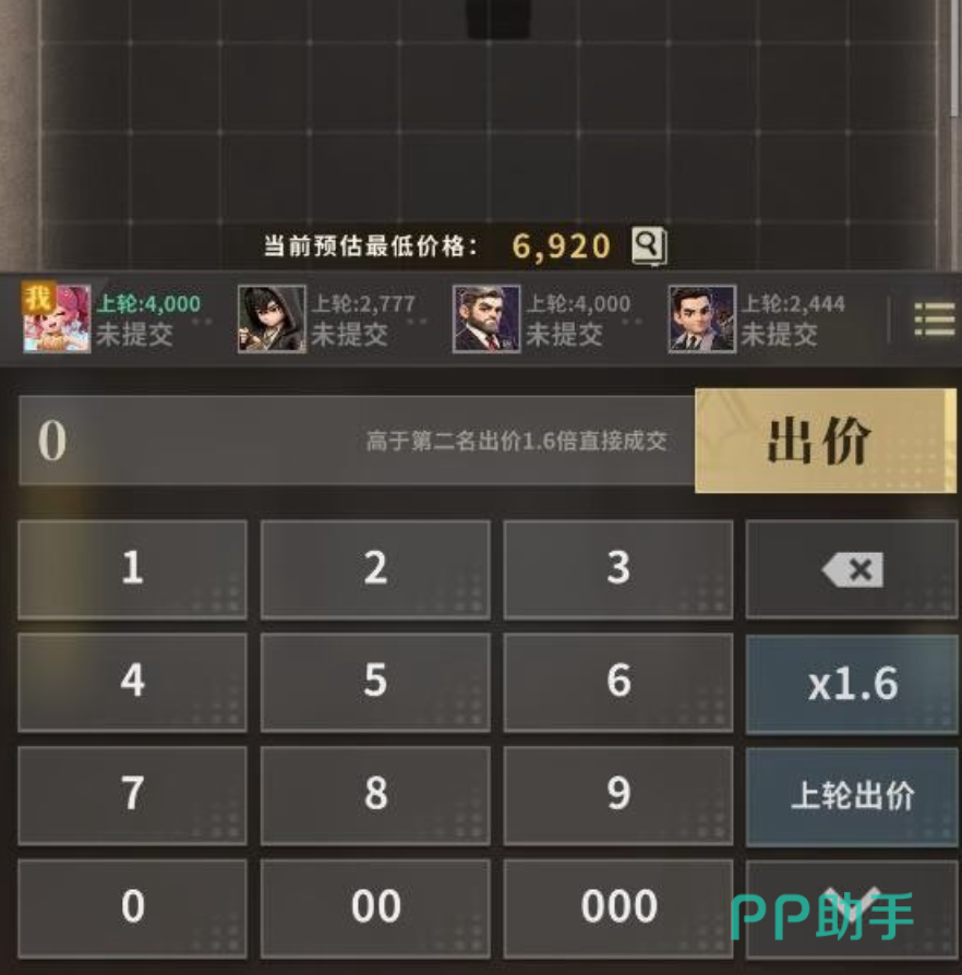 俱乐大玩家中级拍卖师博弈策略