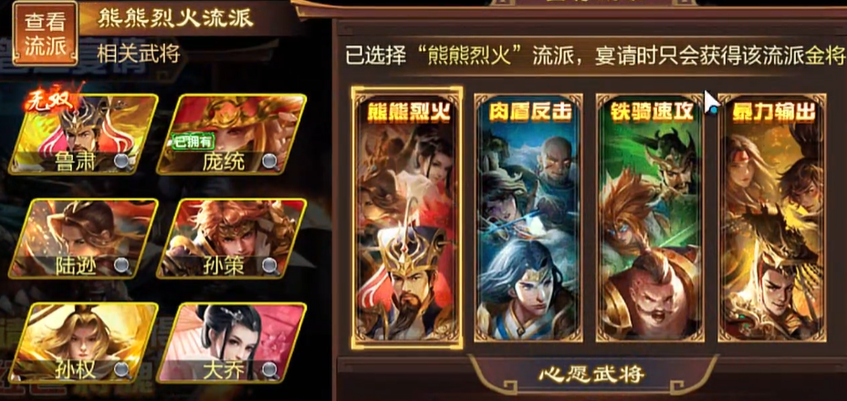 火烧队神器战法和陆逊技能搭配