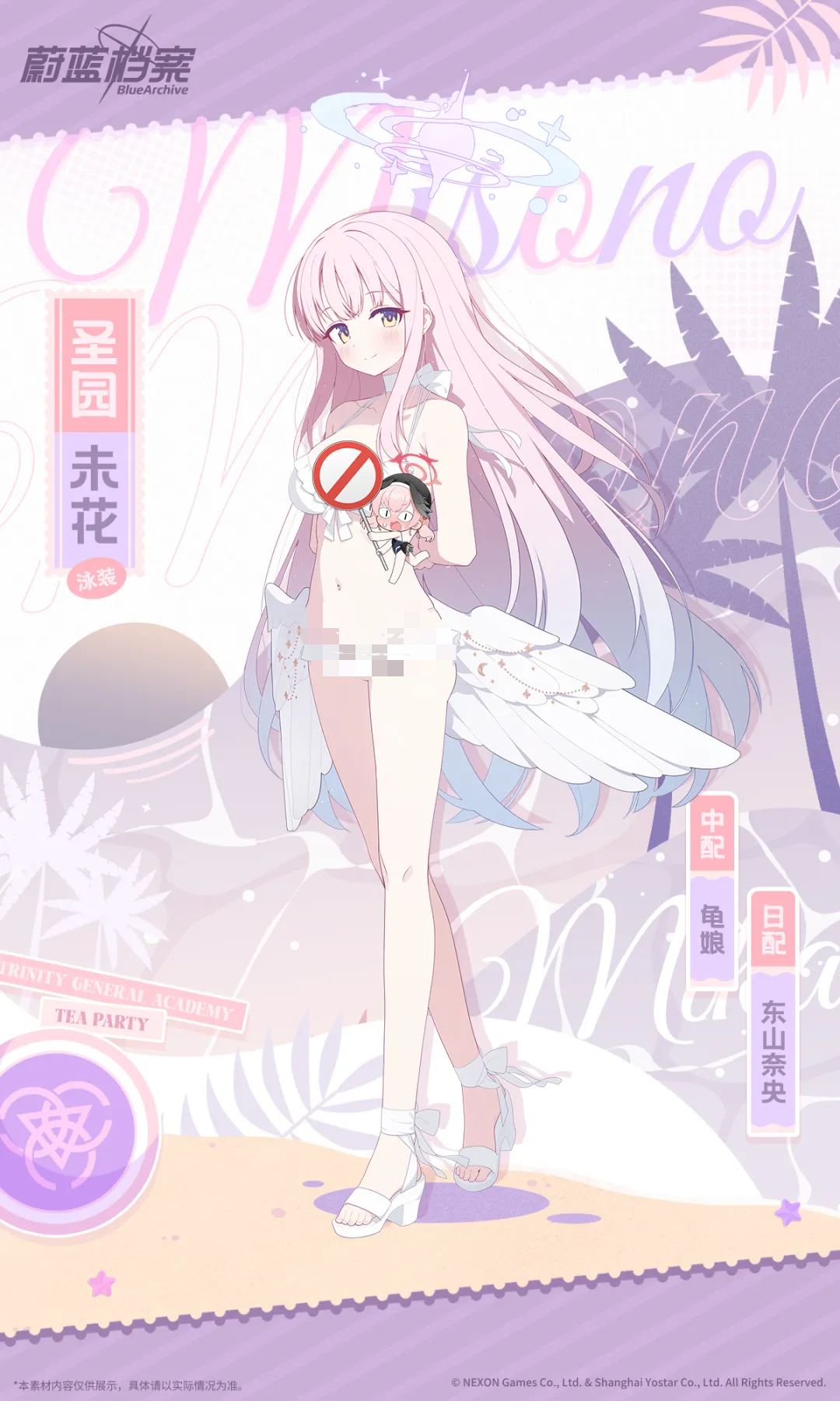 蔚蓝档案圣园未花泳装怎么样?未花泳装强度与抽取价值解析